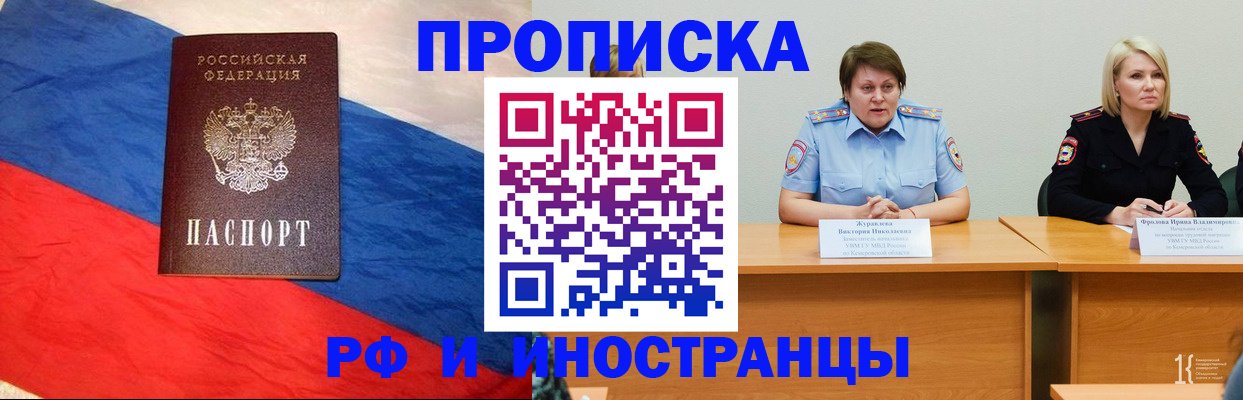 временная регистрация 2025 в Кузнецке