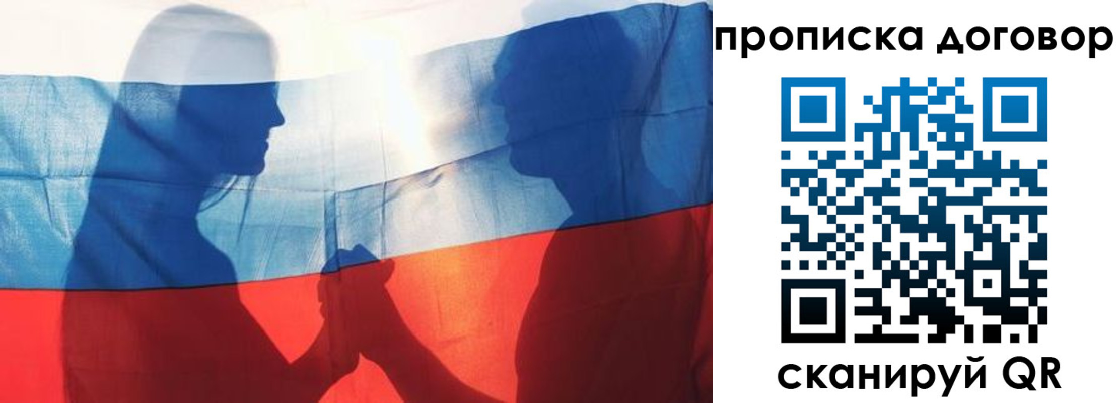 купить прописку в Кузнецке