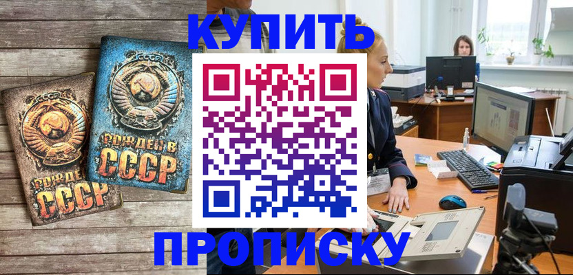 регистрация в Кузнецке