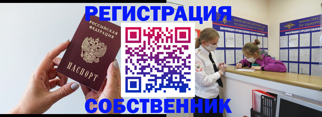 прописка для кредита в Кузнецке