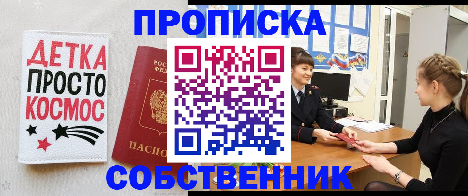 временная регистрация 2025 в Кузнецке