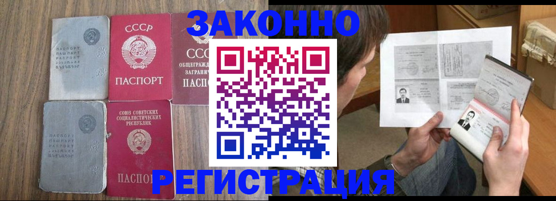 регистрация для школы в Кузнецке