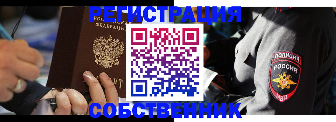 найти адрес прописки в Кузнецке