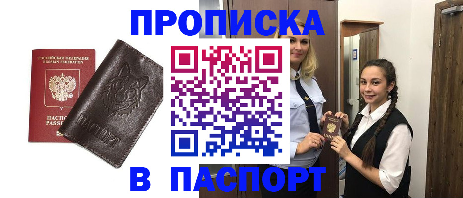 пропишу в квартире в Кузнецке