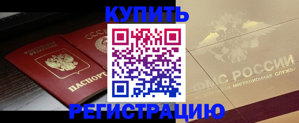 прописка поиск в Кузнецке