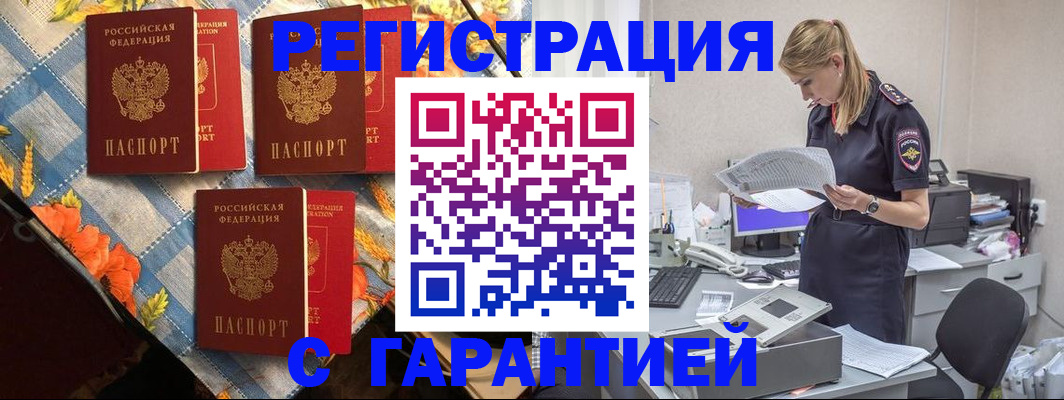 временная регистрация для школы в Кузнецке